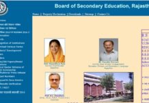 Board Of Secondary Education (BSER) Rajasthan Helpline Number, Contact Number rajasthan bser board helpline number