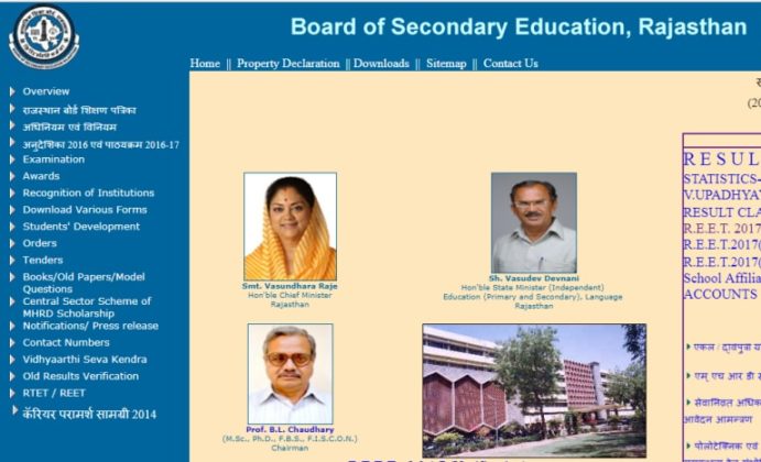 board-of-secondary-education-rajasthan-bser-helpline-number