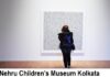Nehru Children Museum Kolkata Attraction, Timing, Entry Fees etc. nehru children's museum kolkata